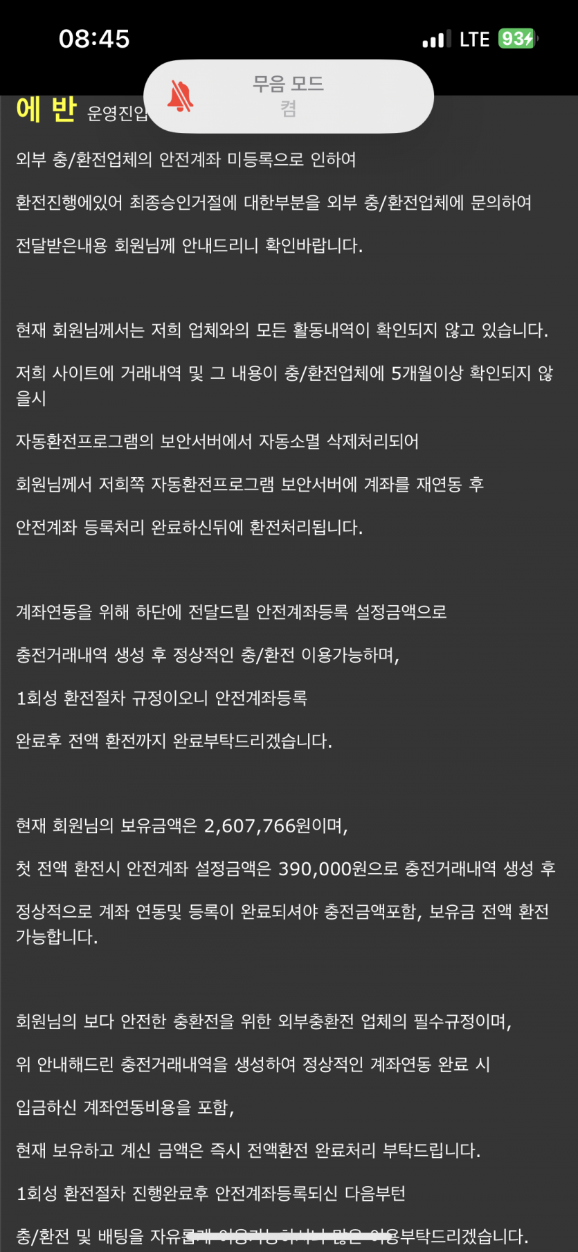 잔여포인트 문자사기 대처법입니다  (입금사기 조심하세요)(0)