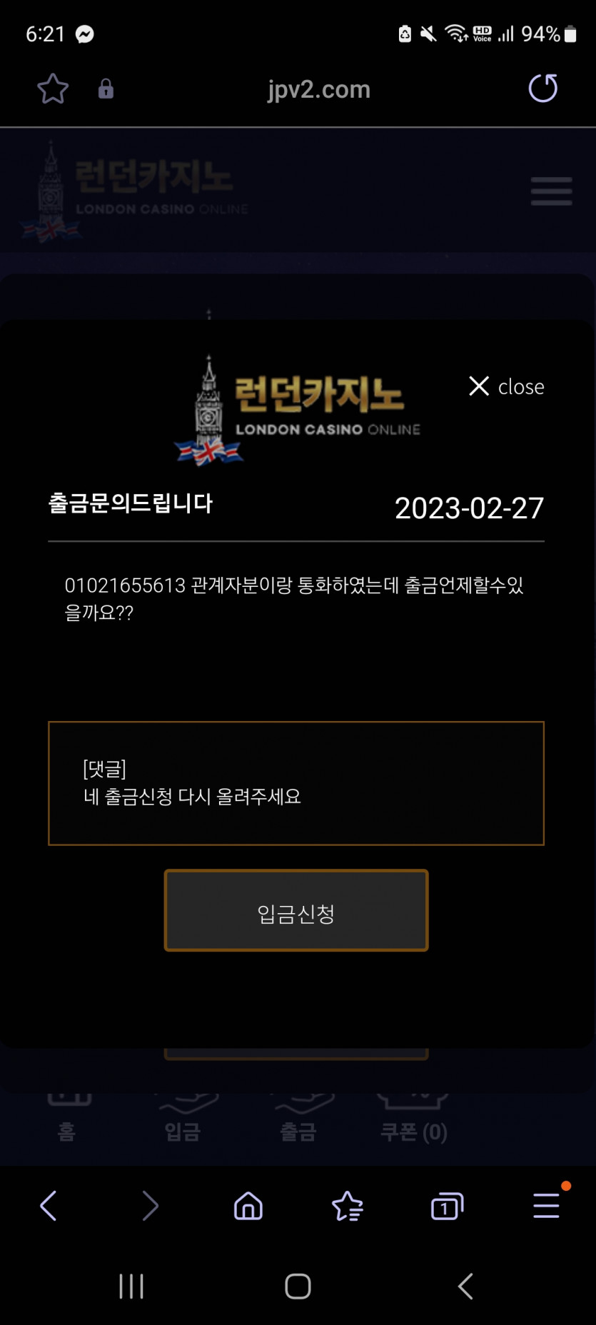 런던카지노 먹튀(3)