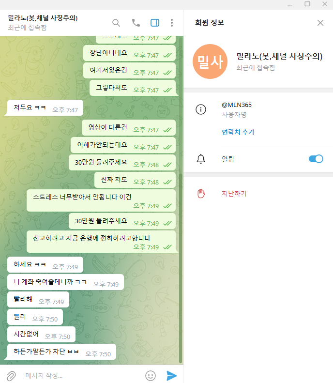 밀라노먹튀사이트 조심하세요(0)