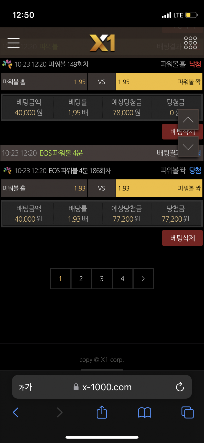 x1 먹튀사이트(0)