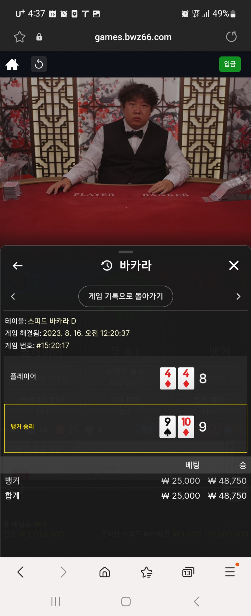 벳위즈 검증??(10)