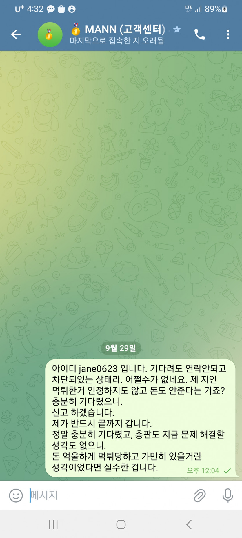 만카지노 2200만원 먹튀제보합니다.(0)