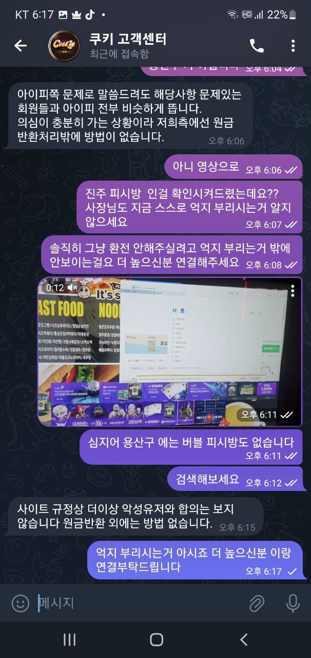 쿠키카지노(8)