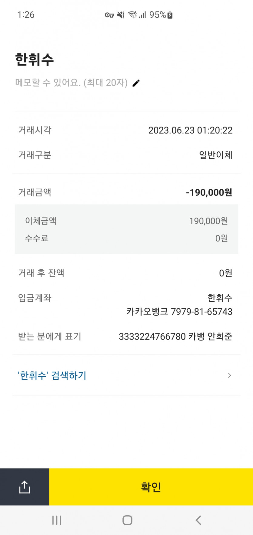 셔틀 먹튀(2)
