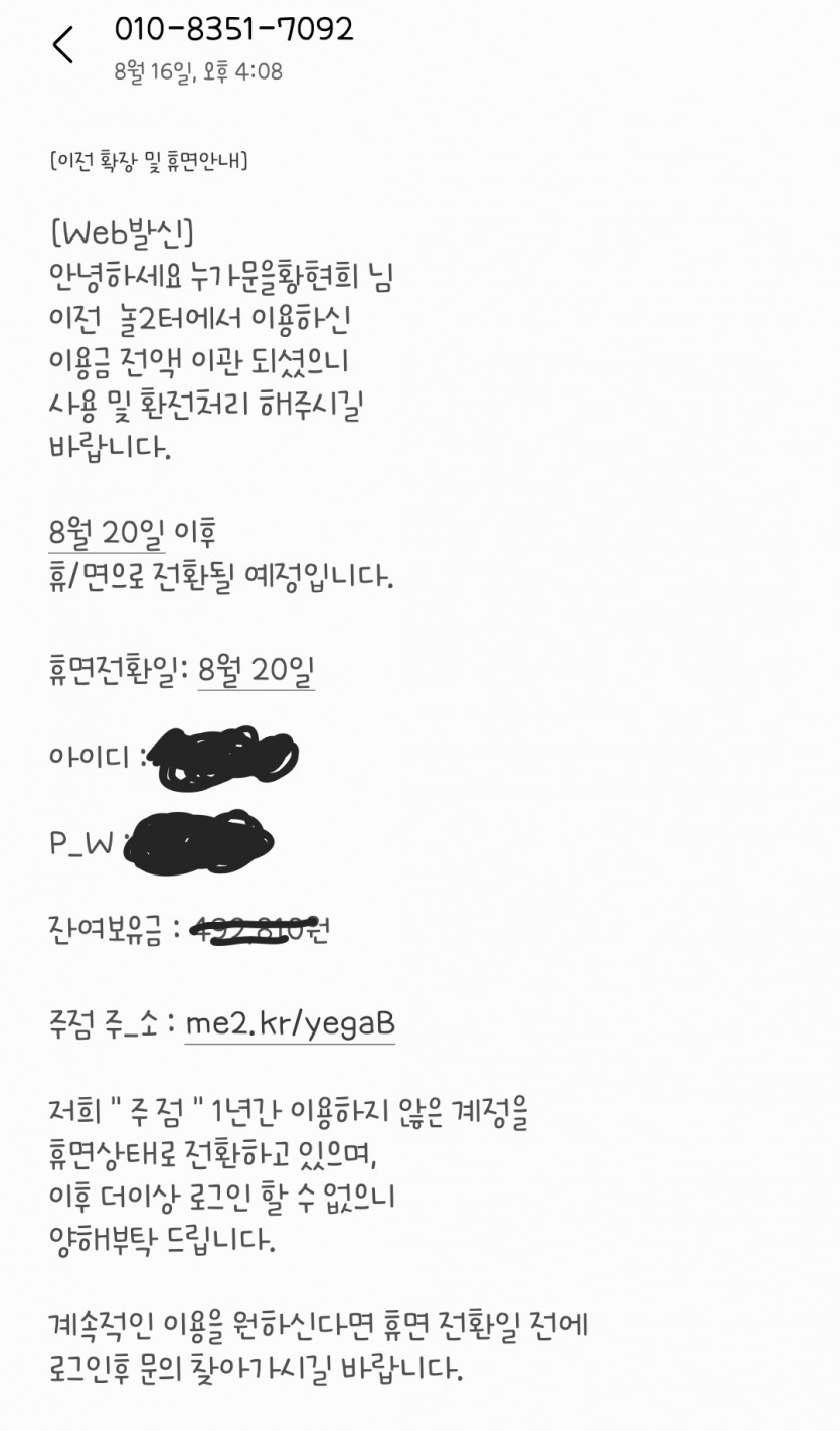 놀이터 먹튀 사기요(0)