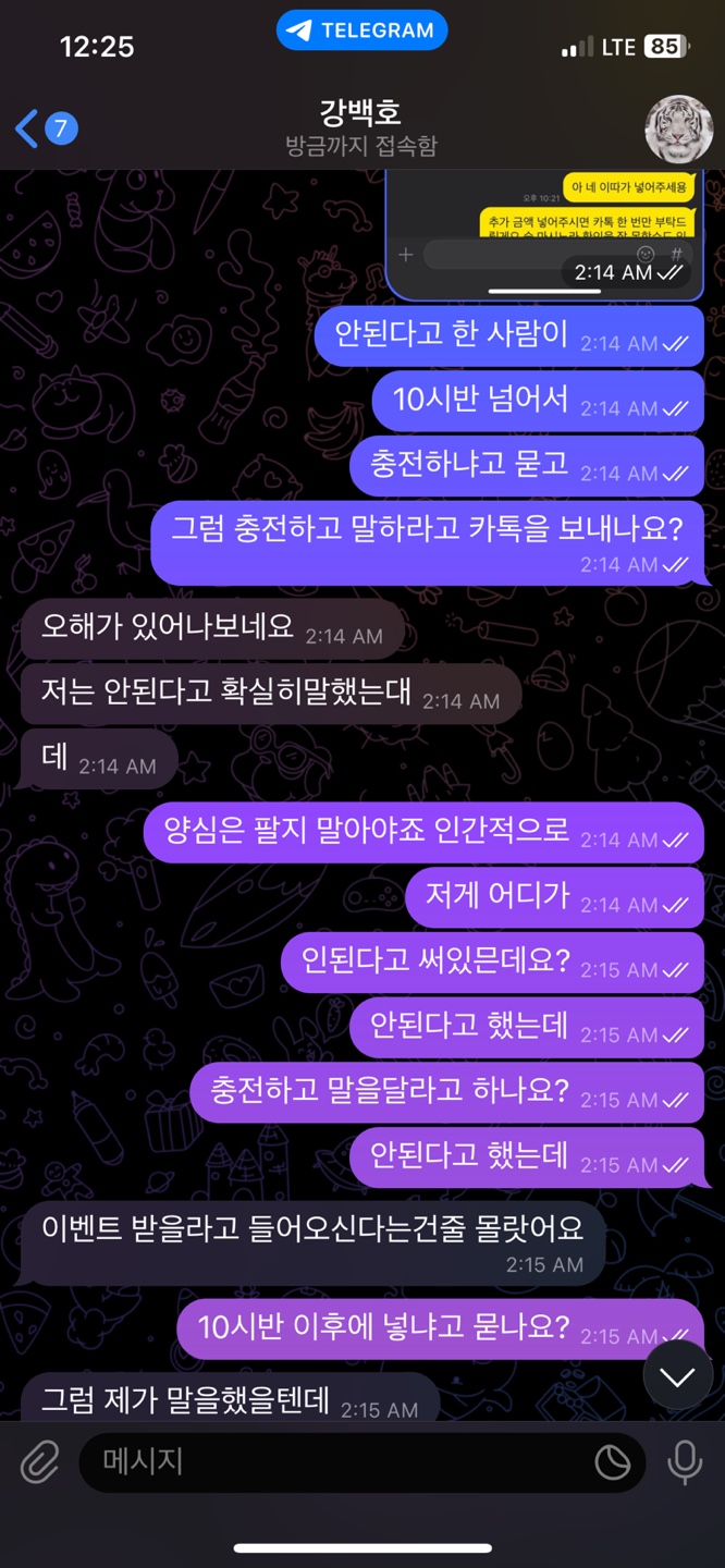 비제휴 라X 개먹튀 사용금지(13)