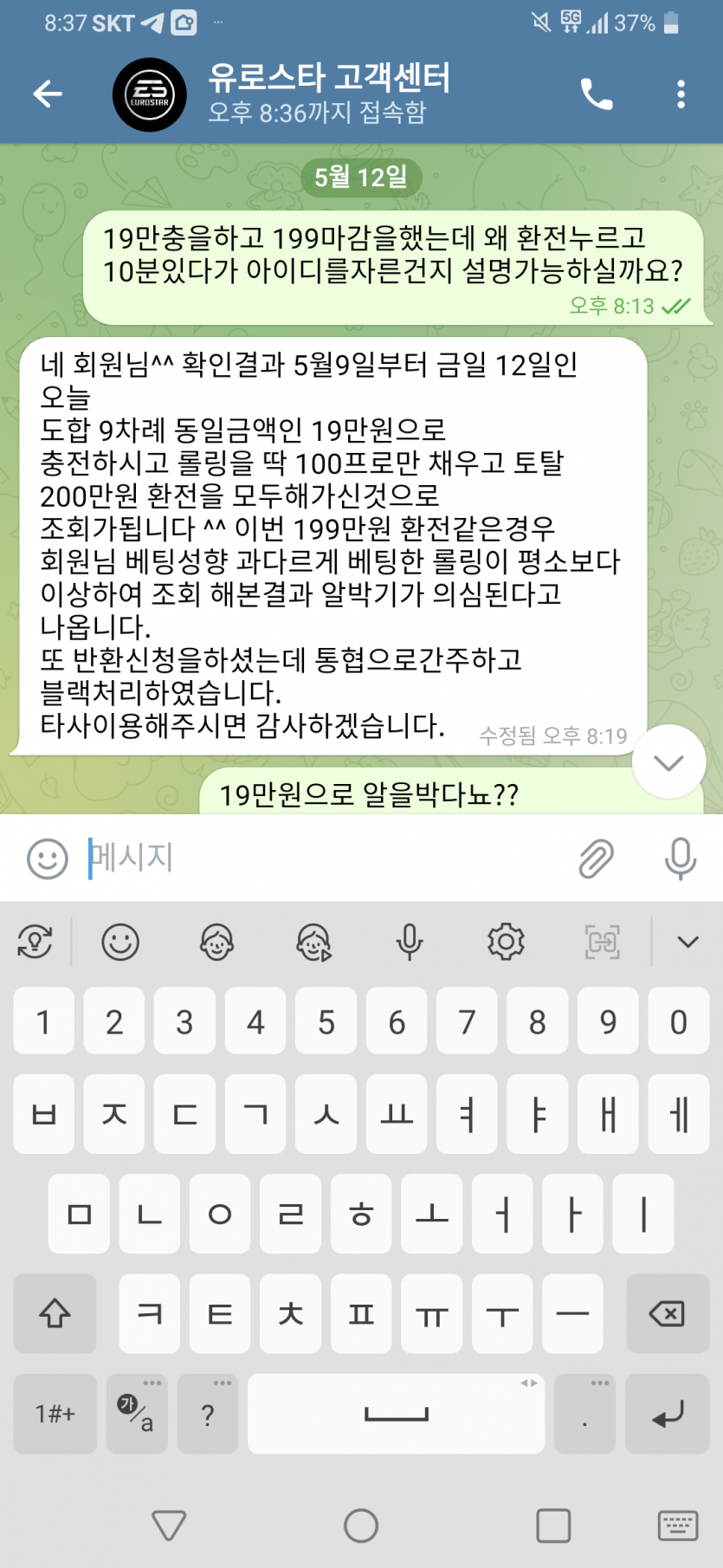 유로스타 먹튀확정(0)