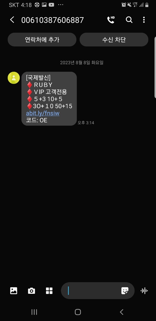 안녕하세요.. 루비카지노 먹당했네요 ㅠㅠ(1)