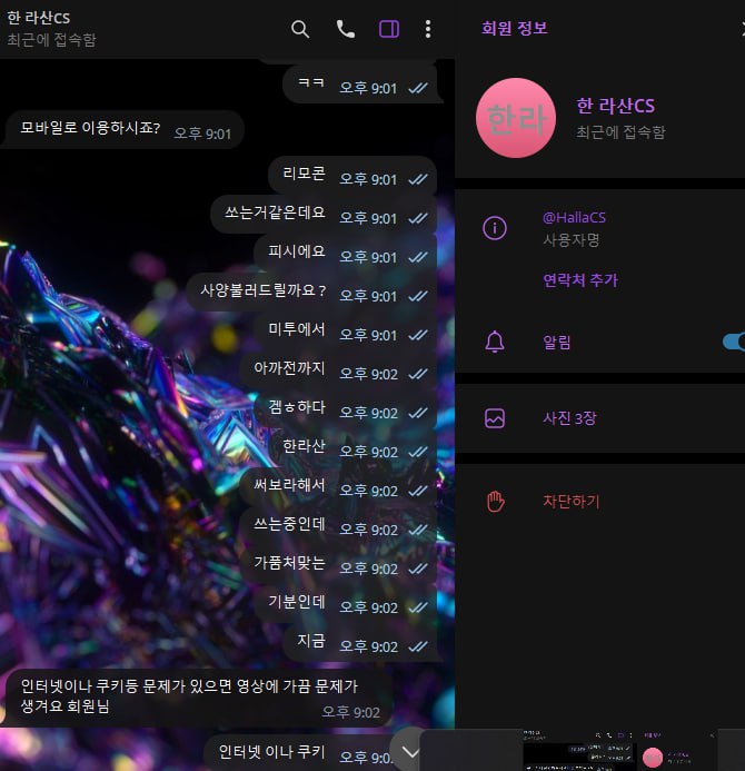 한라산가품(2)