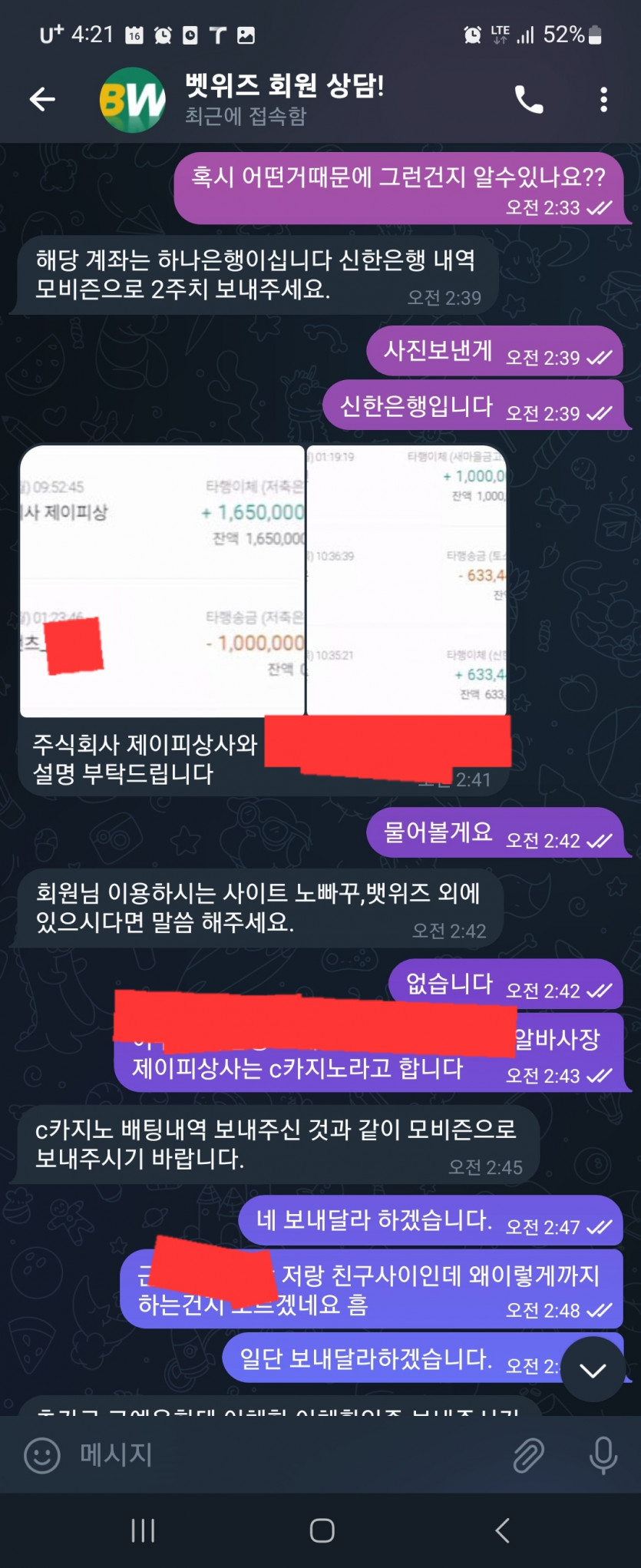 벳위즈 검증??(7)