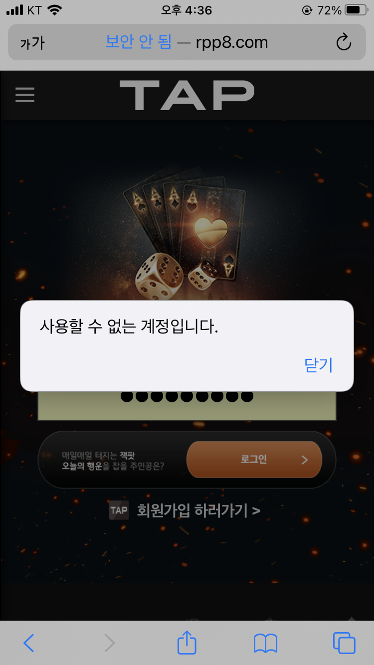 TAP 카지노 먹튀 제보 합니다(1)