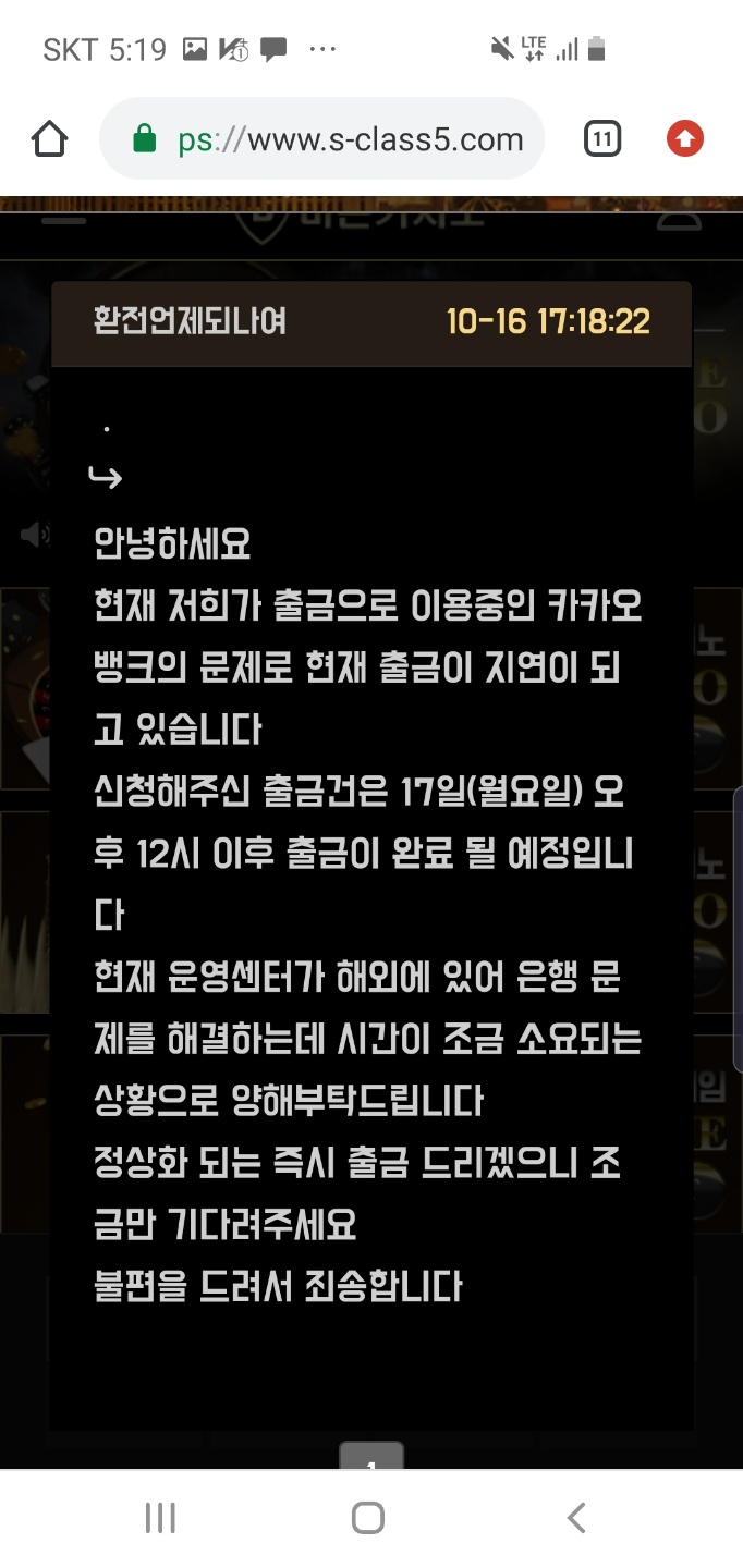 구)에스클래스 현)바른카지노먹튀(0)