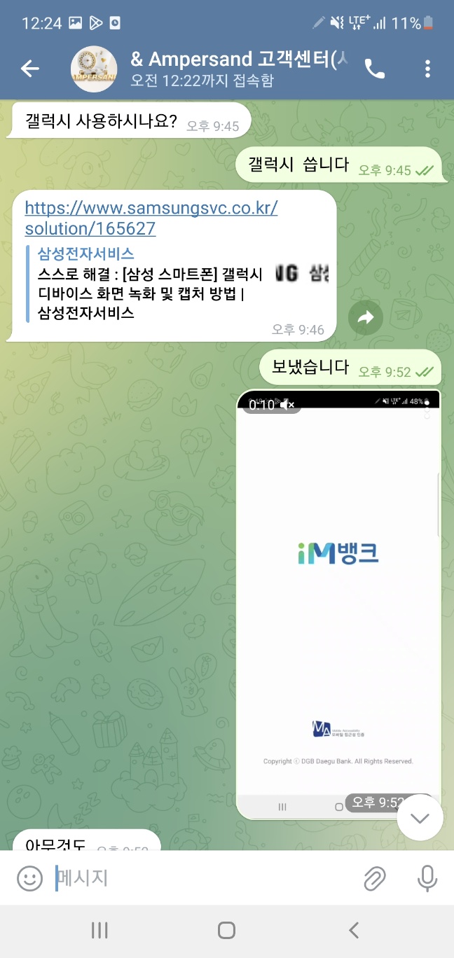 엠퍼샌드 940만원 먹튀!(2)