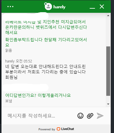수백업보유 뱃위즈에서 언제 돈을 받을수있을까요(2)