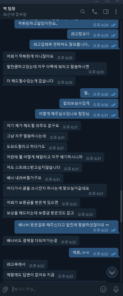 레고 카지노 먹튀  그리고 커뮤니티사이트도 조심하세요.(6)