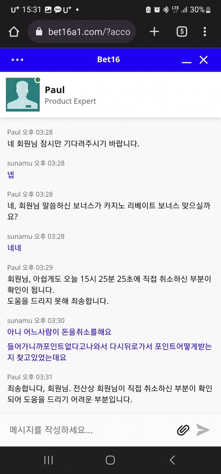 보증카지노 16벳 루징포인트 먹튀(4)