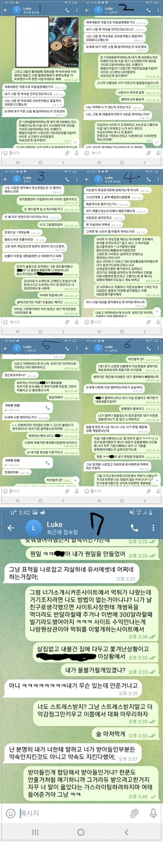 지인도먹튀하는 개악질 KTV [(구) 베네벳](2)