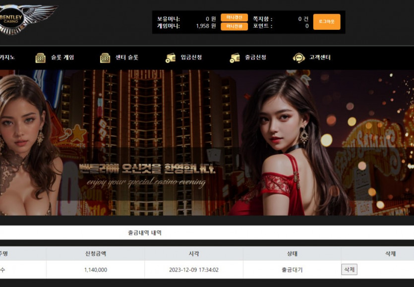 벤틀리카지노먹튀신고(0)