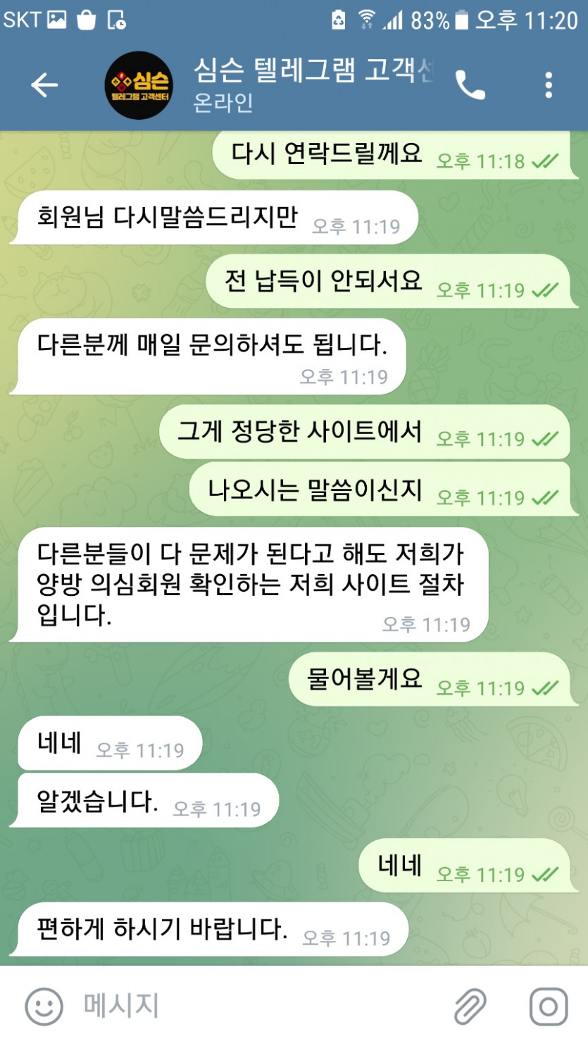 심슨 초악질 입먹사이트(6)