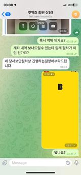 벳위즈에서 먹튀당했습니다(1)