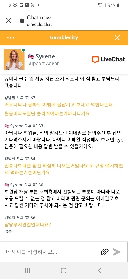 겜블시티 200만 먹튀당했습니다.(1)
