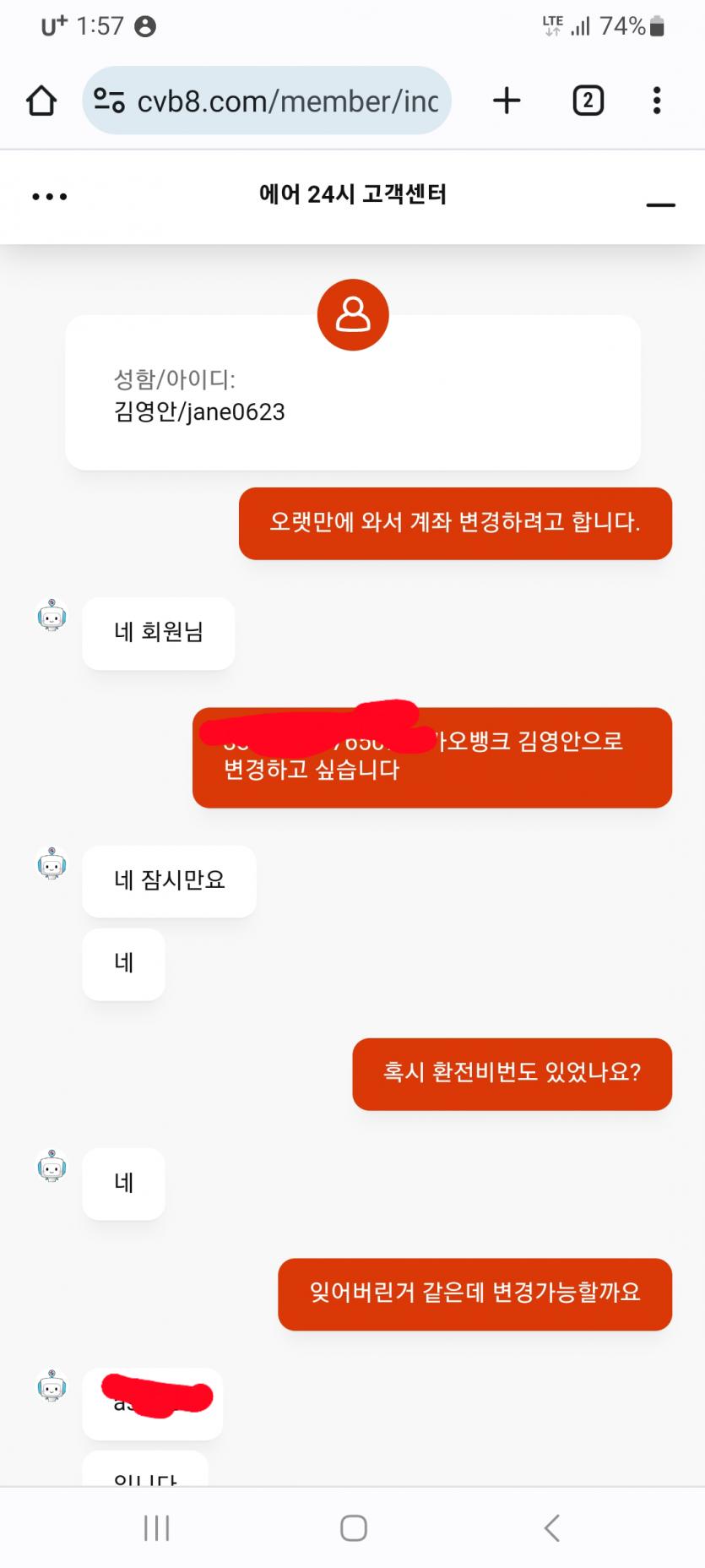 에어카지노 75만원 먹튀제보(0)