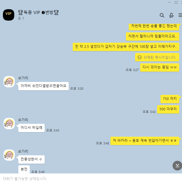 린다 먹튀 제보합니다.(2)