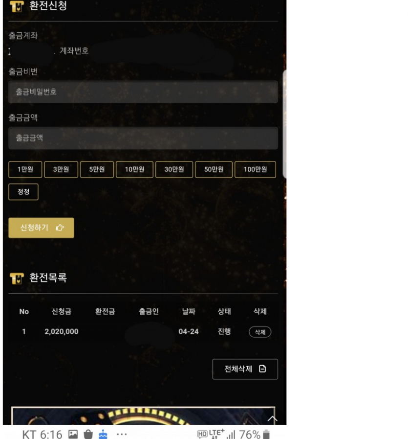 roy677.com 로이스카지노 먹튀해명(0)