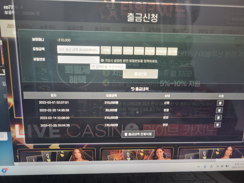 타워카지노 먹튀났네요(1)