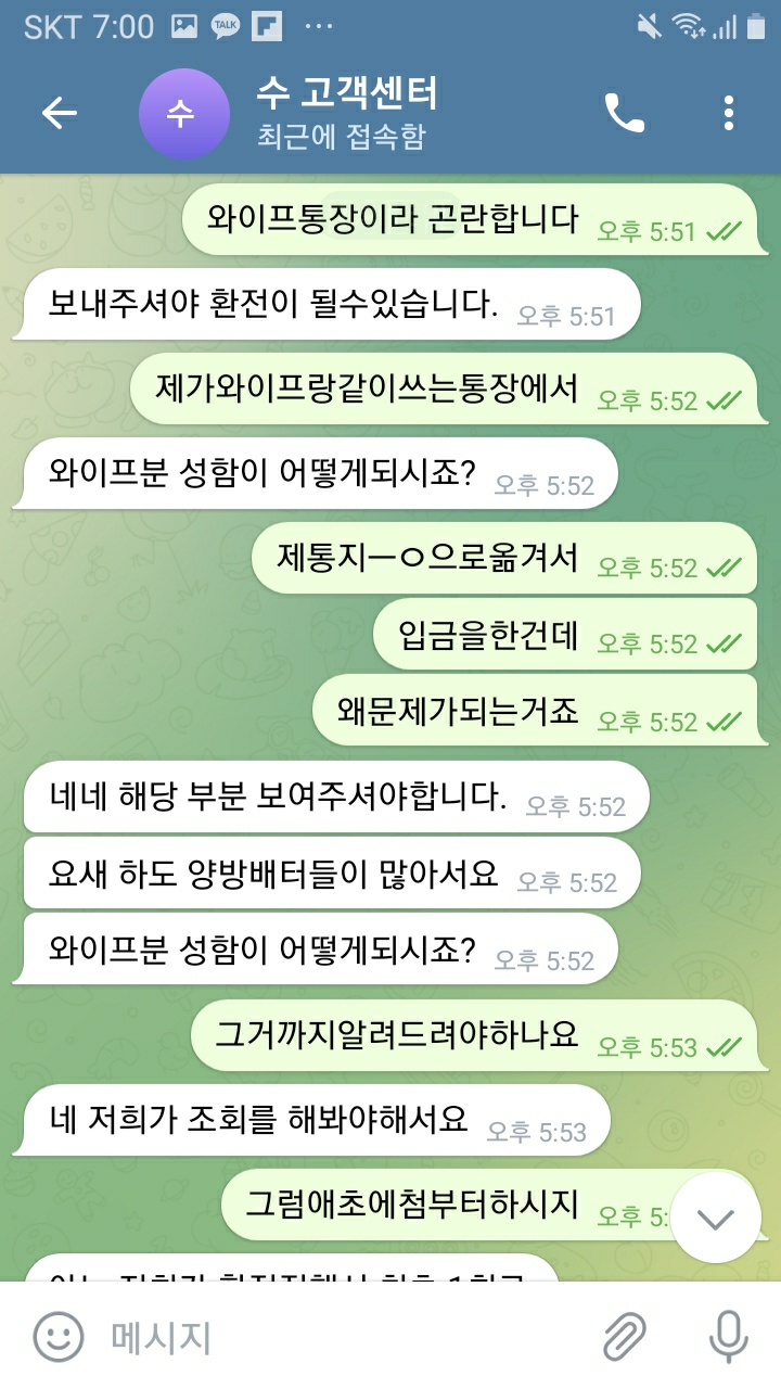 수카지노 s-ca2.com 먹튀신고(6)