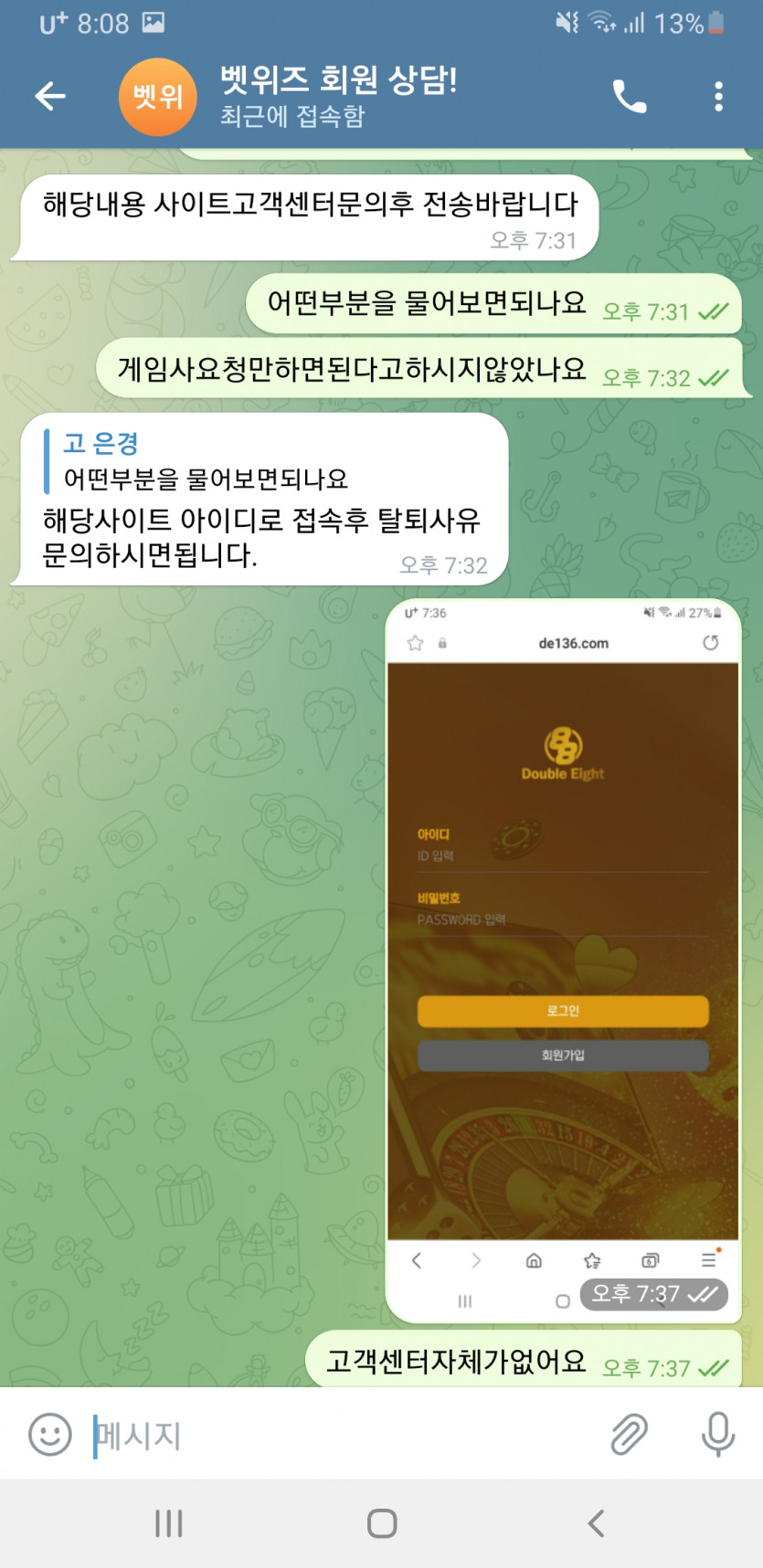 뱃위즈 문의드립니다(0)