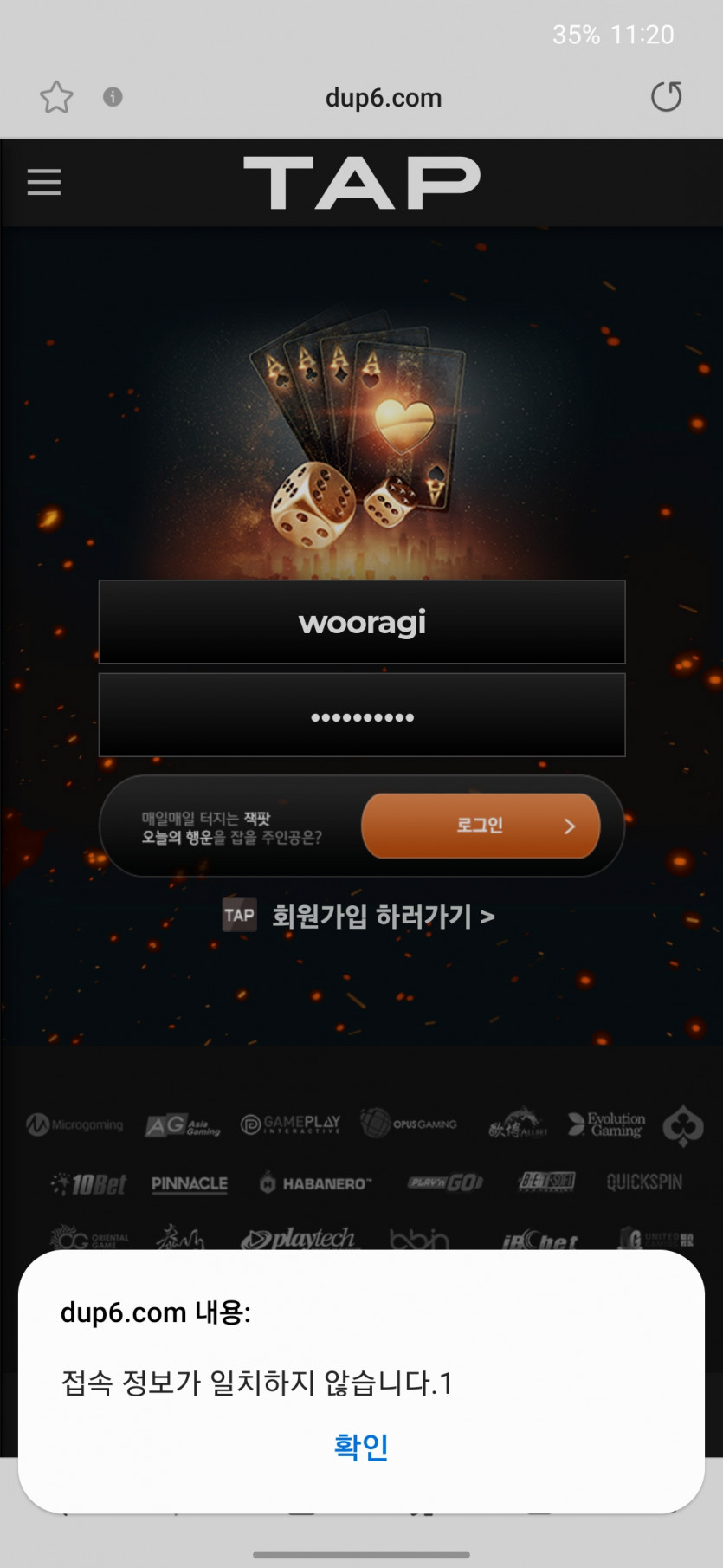 Tap카지노(전 도신카지노) 먹튀 당했네요(0)
