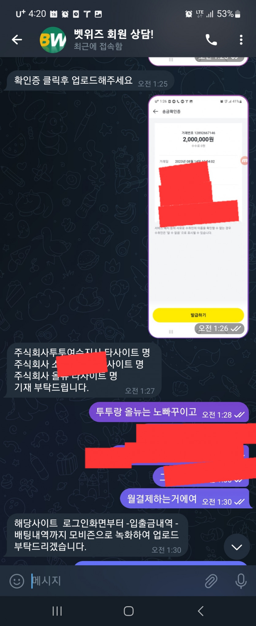 벳위즈 검증??(3)