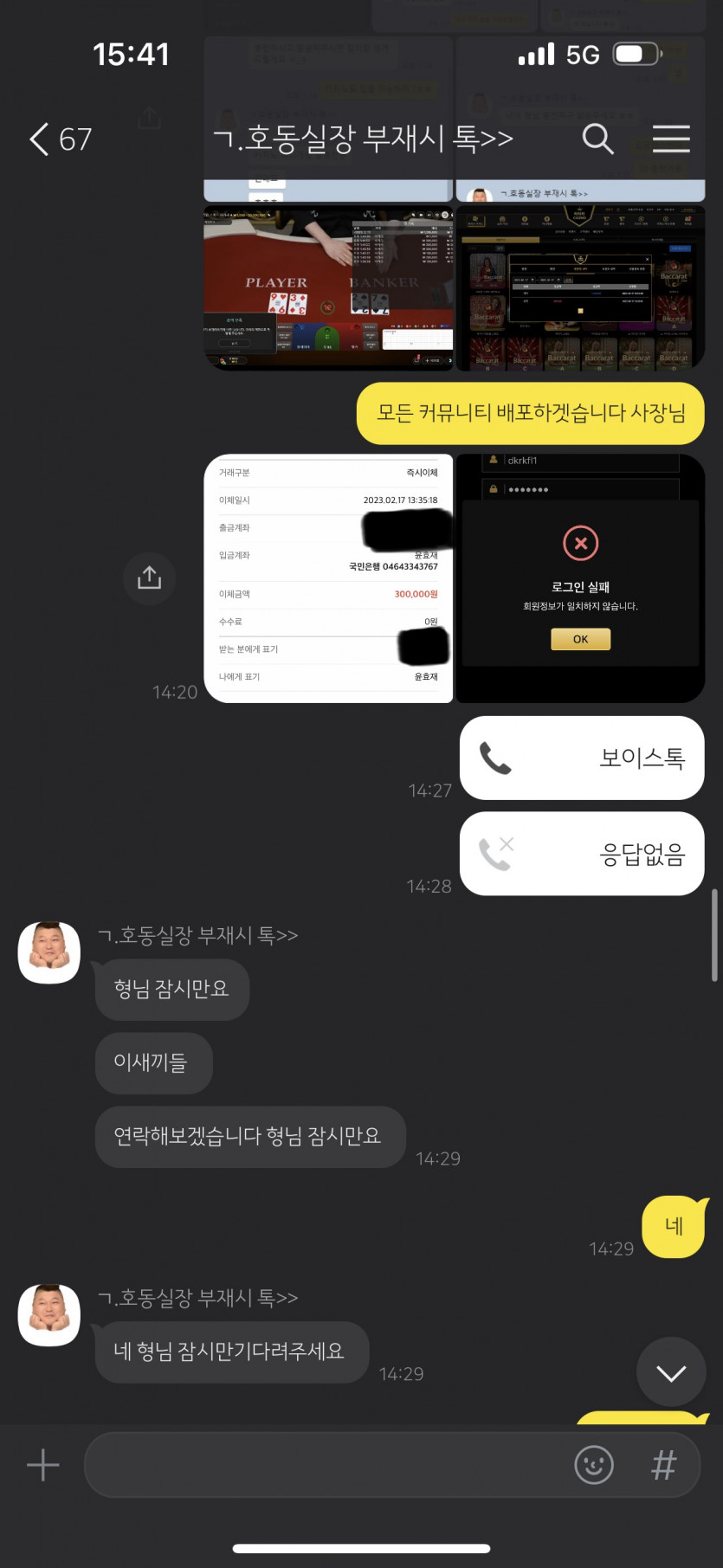 차차차 카지노 &lt; 커뮤 및 회원 모방 먹튀 제보합니다. &gt;(0)