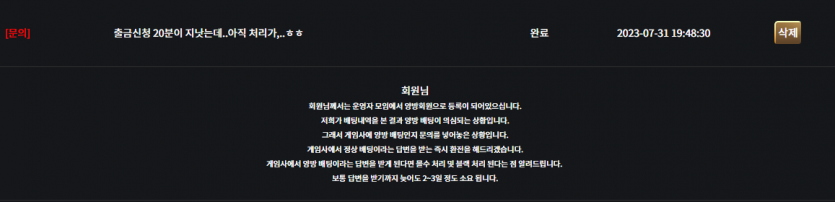 룩소르 카지노 먹튀(3)