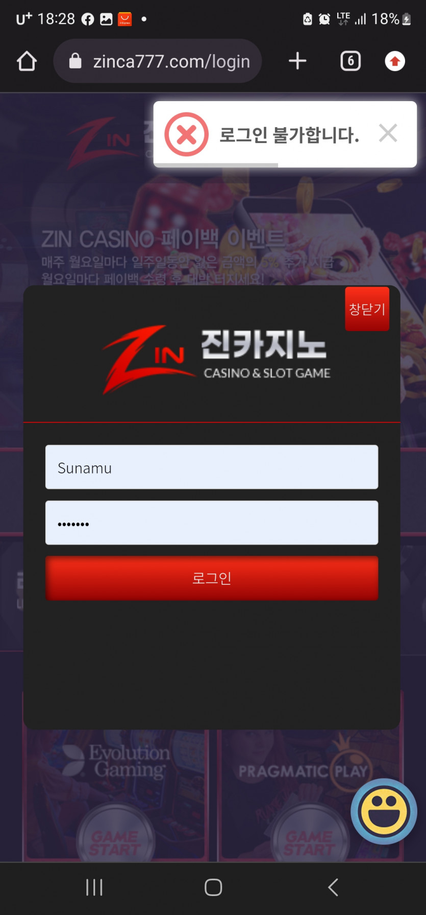 진카지노 먹튀당했습니다.(3)