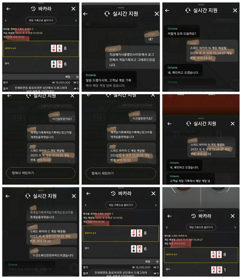 1BET1 1억7천 환전거부 바카라영상 장난치고 핑돈쏩니다(1)