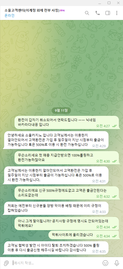 소울카지노 먹튀(0)