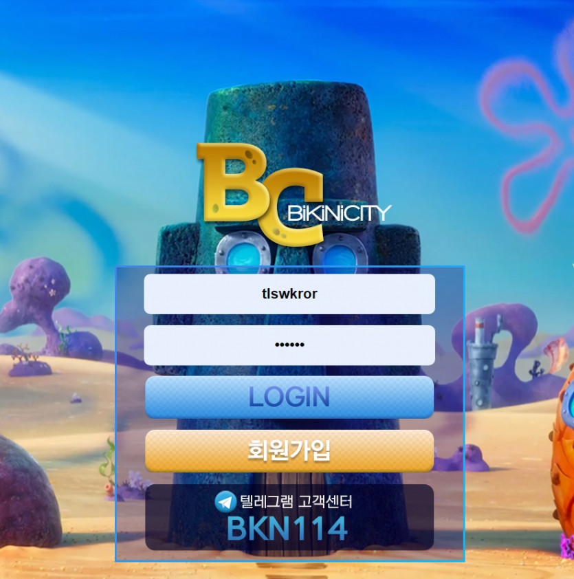 비키니시티 먹튀에요 이용중지하세요(1)
