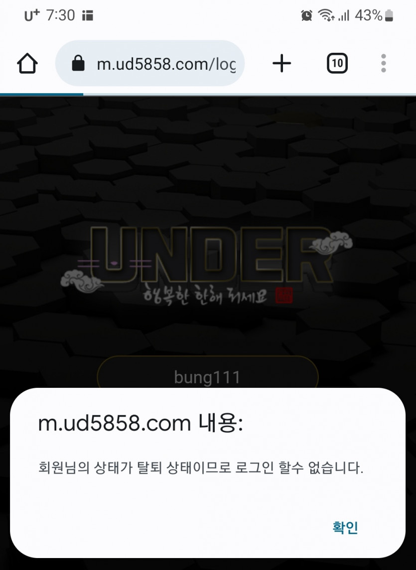 언더벳 쓰지마세요 ( 포인트 먹튀 )(2)