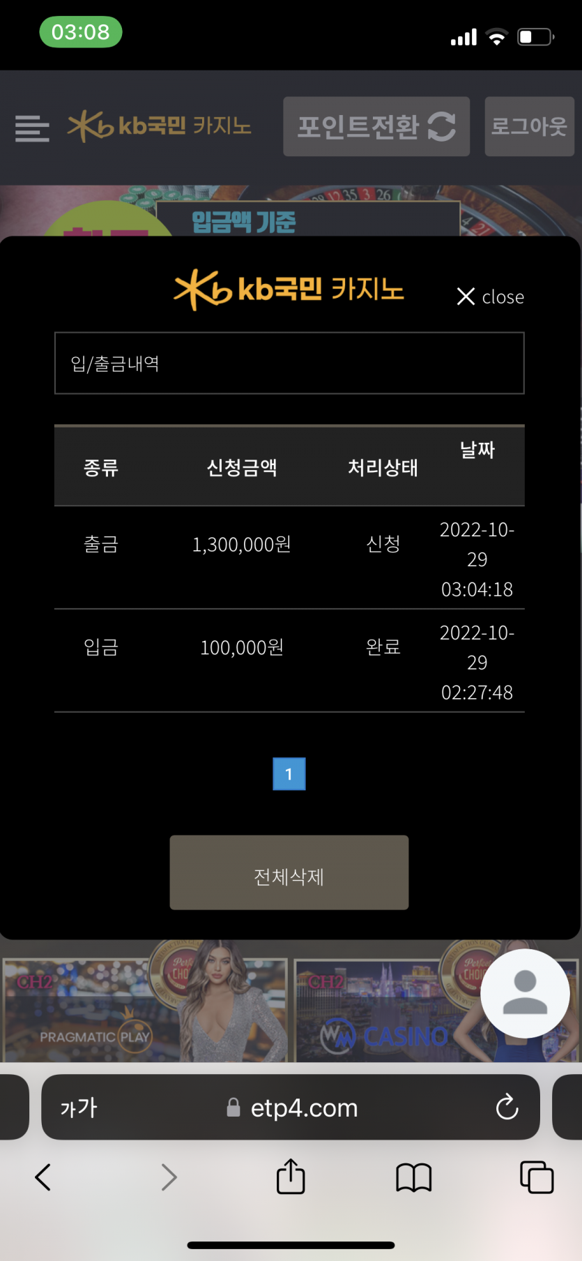 kb 국민 카지노 먹튀입니다..(0)