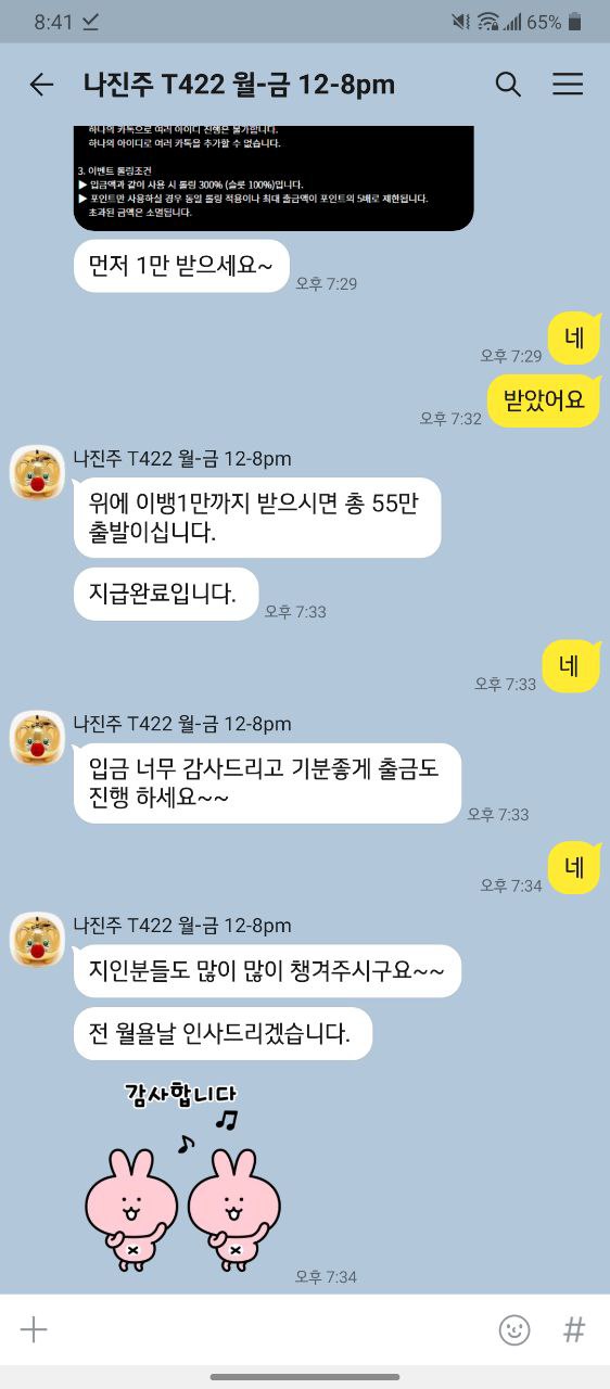 포카지노(pocasino) 214만원 먹튀 개먹싸(4)