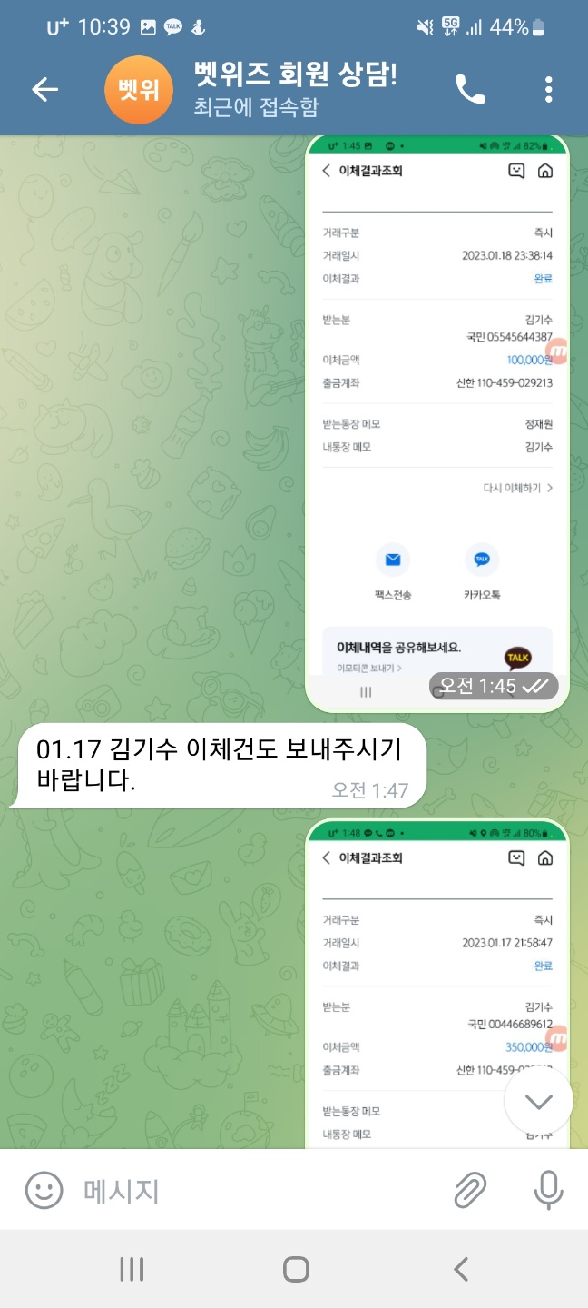 벳위즈 먹튀 (www.bwz16.com)-1(5)