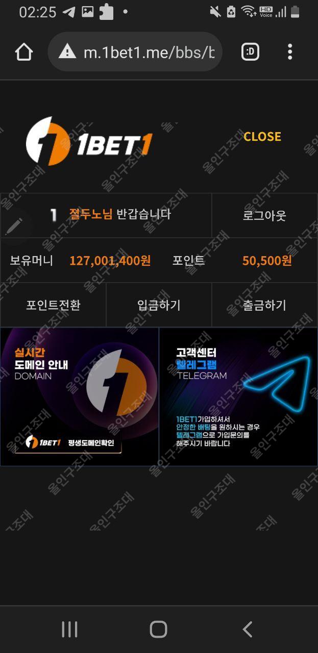 1bet1 먹튀.. 한번씩 봐주세요(4)