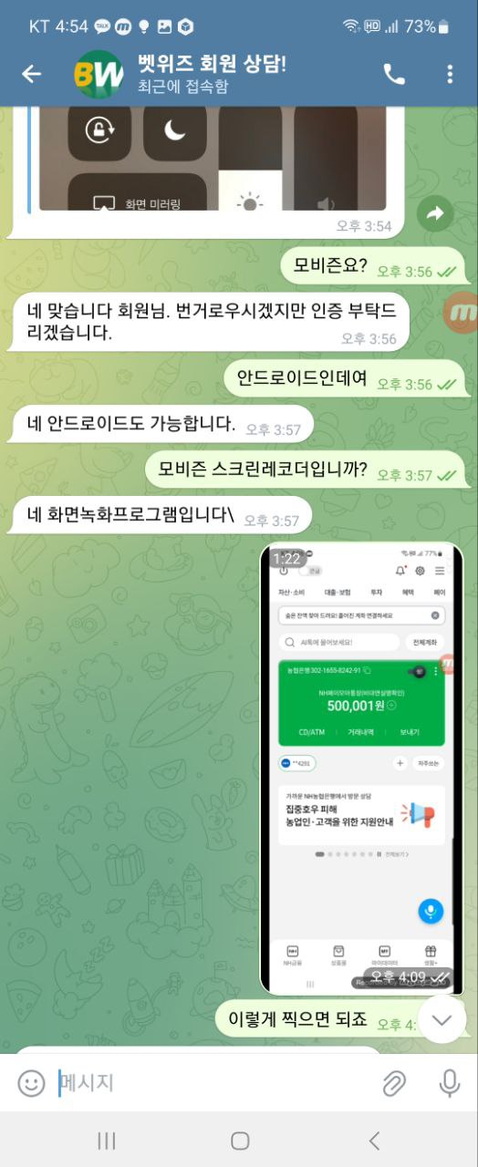 뱃위즈 먹튀.. 너무 억울합니다(6)