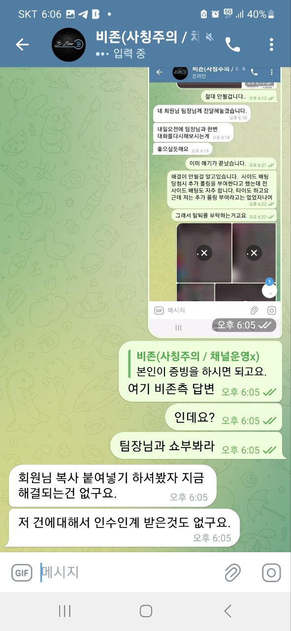 비존 먹튀(5)