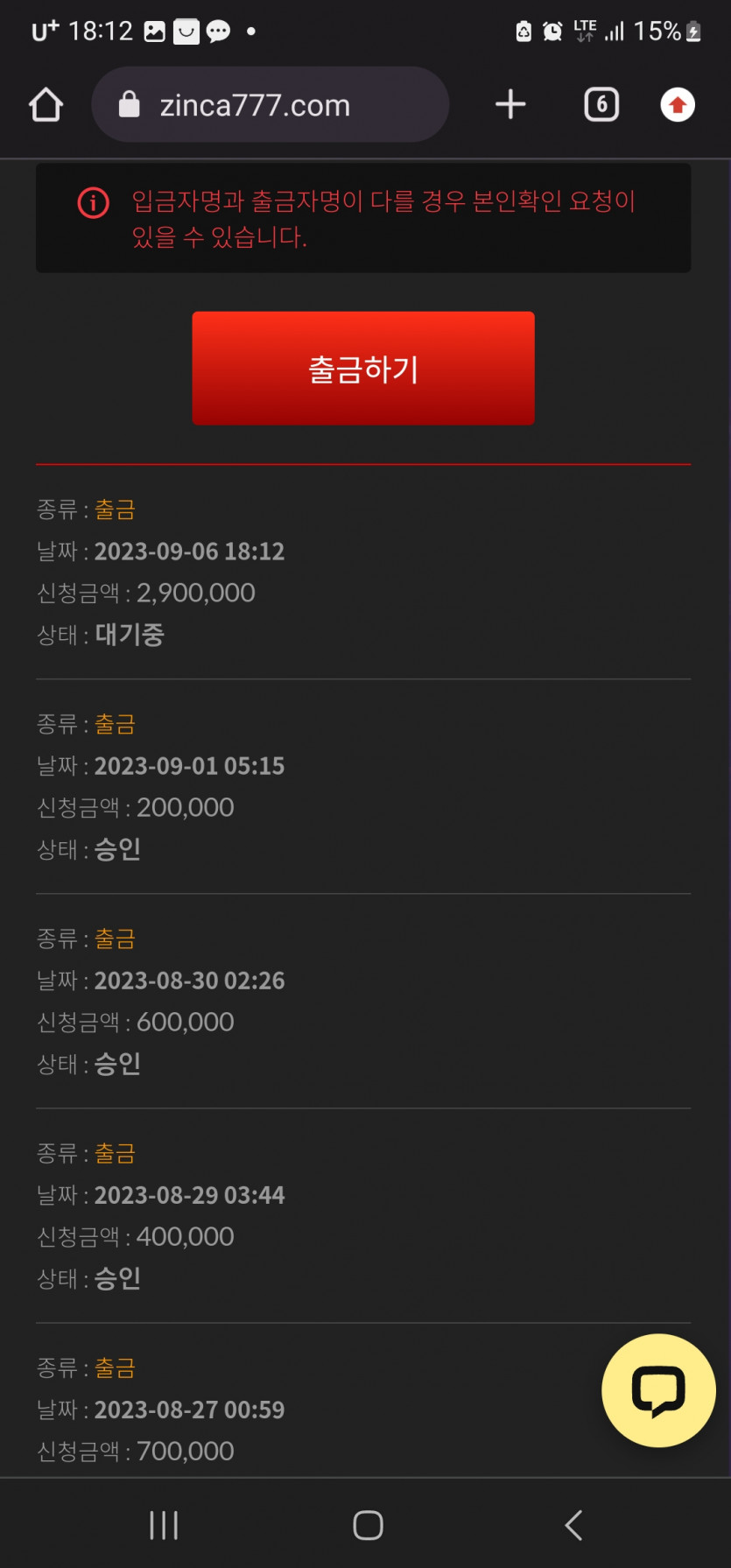 진카지노 먹튀당했습니다.(1)