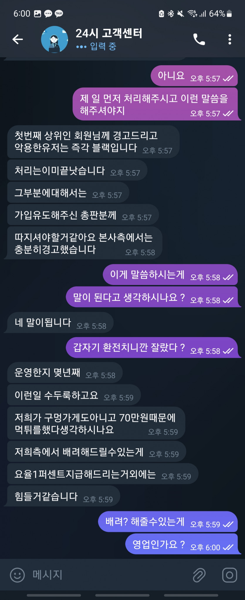 퍼스트 먹싸 입니다.(7)