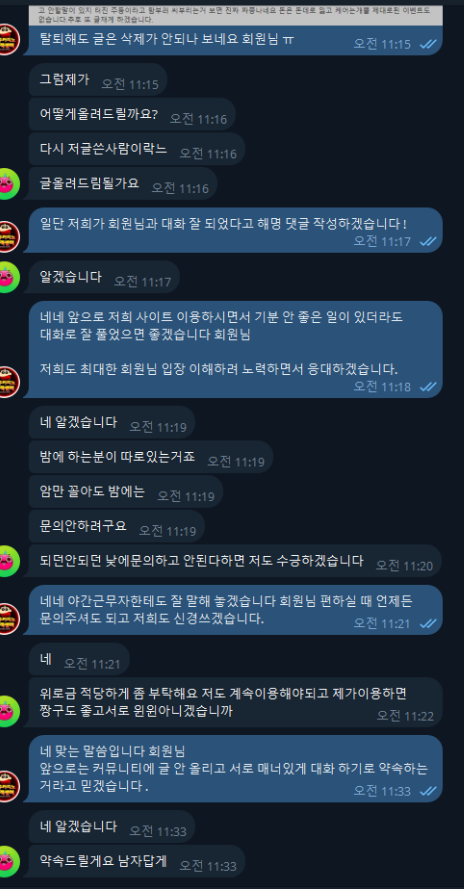 짱구 카지노 먹튀글 해명(3)