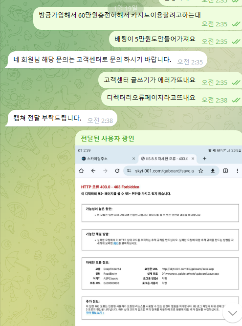 스카이팀 170만원 먹튀당했습니다. 개어이없내요(0)